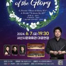 서산시립합창단, 도민체전 성공 기원 음악회 열린다!(서산태안TV) 이미지