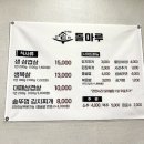 솥돌마루 이미지