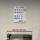 법원리손칼국수