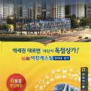 단지내정공인중개사사무소 이미지