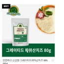 파르지오