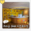 [서울 실내 아이와 가볼 만한 곳] 크라운해태 키즈뮤지엄 방문기 - 주차, 꿀팁있음