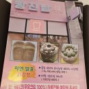 빵진남