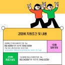 태안농산영농조합법인 | 2026 충남농촌융복합산업 전문상담 및 현장코칭 경영체 모집 공고
