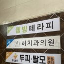 메디팜강릉약국 이미지