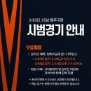 한화이글스 페이스북 「시범경기 청주2연전 예매」 이미지