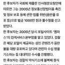 한성숙 후보자 음란물 유포 전과에 대하여 이미지