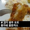 홍가네돈까스 네이버블로그