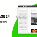 페이지24