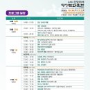 교통회관(공중) 이미지