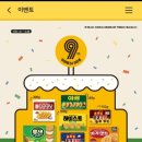 이마트24 R용호데시앙점 이미지