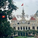 STAY 534 | 베트남 호치민 달랏 혼자 여행 6박7일 - 1일차 (공항에서 시내, 맛집, 마사지, 숙소 추천)