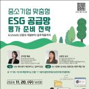 중소기업경영전략센터