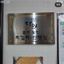 인천 쫄면 맛집-생활의 달인 '쫄면 달인' 이미지