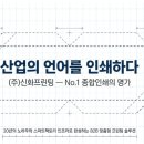 신화물류(주) - 6020 | 신화물류(주)