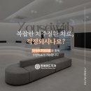 연세위드치과의원 이미지