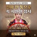 [한-불 수교 140주년] 김혜경 여사, 덕수궁서 기념행사 참석… 전지현·필릭스 등 문화 외교 동참...