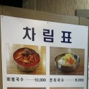 시가올비빔국수