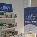 영광군푸드마켓 이미지