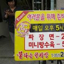 불타는철가방 이미지