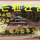 남면 작은민박 이미지