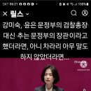 박은정 국회의원 이미지