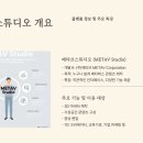 타브스튜디오