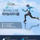 [인쇄/비품/락커/에버롤/고무블럭/요가용품/스핀바이크/운동복] 스포츠센터전문 업체입니다 많이사랑해주세요~~ 이미지