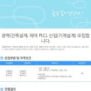 [글로벌텍 채용]글로벌텍 채용 신입 및 경력사원 모집(11/2~11/6) 이미지