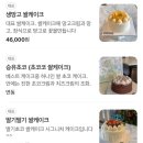 세나시트 | [원주]쌀케이크 맛집 🍰 생망고 케이크가 예쁜 쿠치나 디 세나 후기