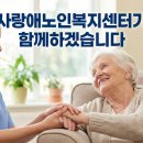 보람재가노인복지센터 이미지