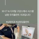 남원심플란트치과의원 티스토리