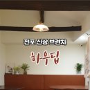 하우딥 이미지
