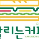 달리는 커피 네이버블로그