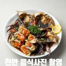 (주)햇살드림푸드서비스 - 시흥시 | 천안 꽃게장 음식 사진 출장 촬영