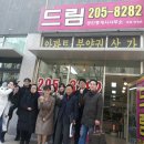 첫번째공인중개사사무소 이미지