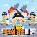 서천소방서-11 이미지