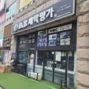 지하특수세탁 이미지