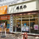 복호두지산범물점 | 복호두 지산범물점, 대구답례품 단체주문하고 온 후기