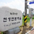 삼하리민박 이미지