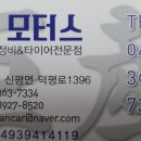 거산모터스