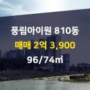 풍림신안공인중개사사무소 이미지