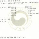 김경민 행정사 사무소 이미지