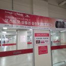 한국타이어 티스테이션 고척점 | 코스트코 고척점 타이어센터 이벤트 이용기
