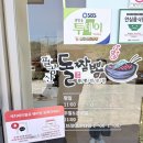 세아짬뽕 - 서대문구 이화여대8길 123 | 아이랑 다녀온 팔공산맛집 팔공산 돌짬뽕 솔직후기