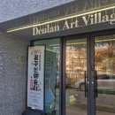 꿈꾸는예술터(두산동) 이미지