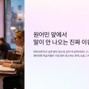 원어민영어회화 이미지