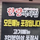 한량석쇠 이미지