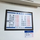 청해분식