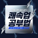 대흥주유소 | 대흥 수학학원 추천｜mpa정수학 현쌤 수업 방식 공개 (오답·필기 관리)